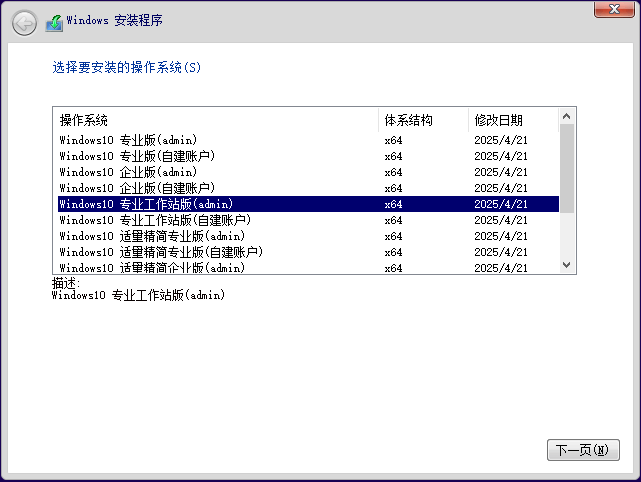 Windows10 22H2 多合一纯净版系统镜像2025.05