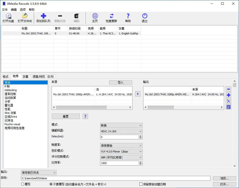 XMedia Recode v3.6.1.1|免费的视频转换工具