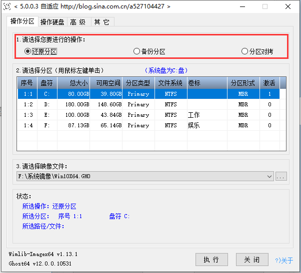 系统备份还原工具CGI-Plus v5.0.0.8单文件绿色版
