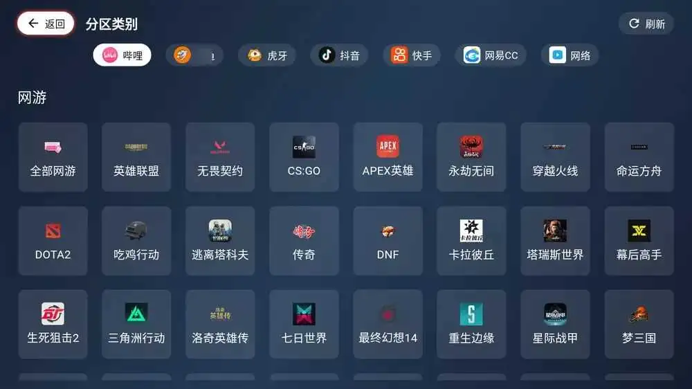纯粹直播TV v1.8.7|7大平台直播聚合APP