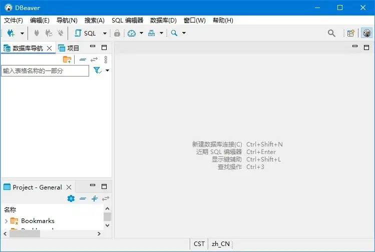 DBeaver v25.0.4中文绿色版|数据库管理工具DBeaver