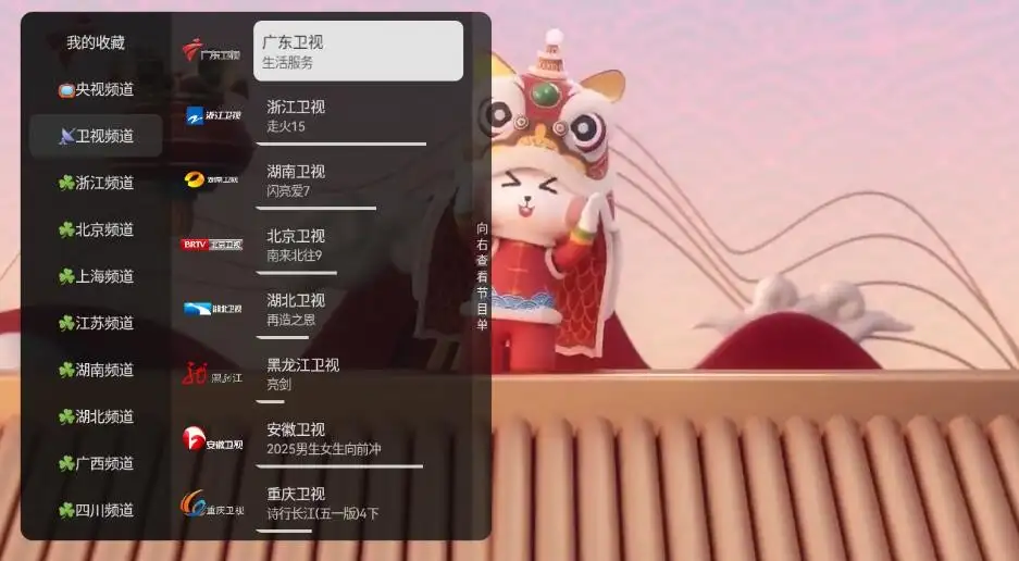 电视直播v1.1.0纯净版|简单简洁的直播APP