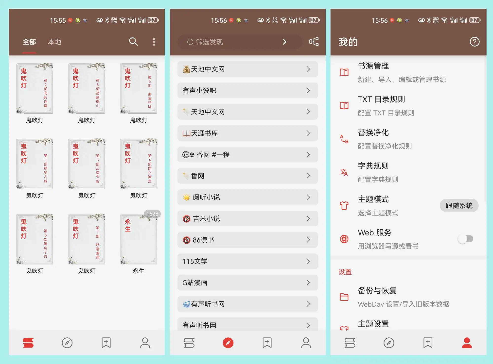 阅读 v3.25.05081201|开源的电子书阅读APP