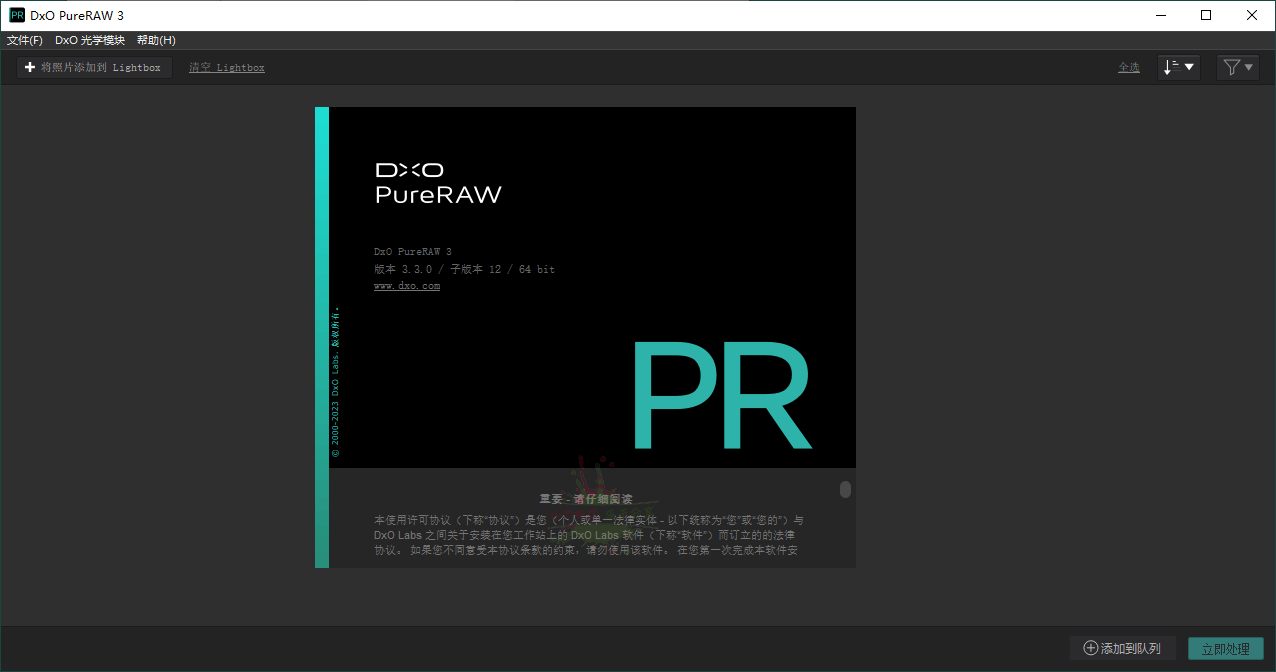 DxO PureRAW v5.1.0.6免激活中文绿色版|RAW格式照片处理工具