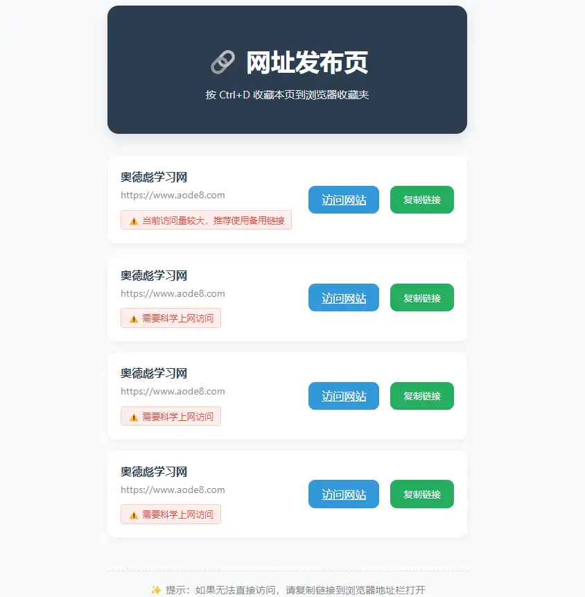 2025年简单好看的HTML发布页源码
