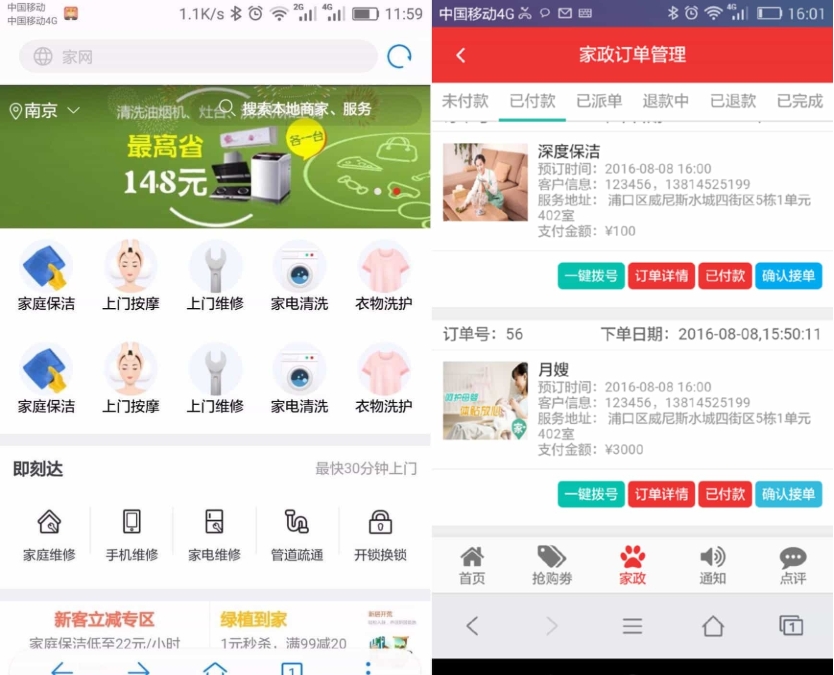 仿阿姨帮源码、58到家家政上门源码、O2O系统源码