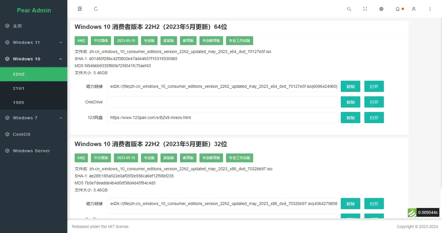 仿MSDN系统镜像站PHP源码来袭！带完整功能，搭建零门槛