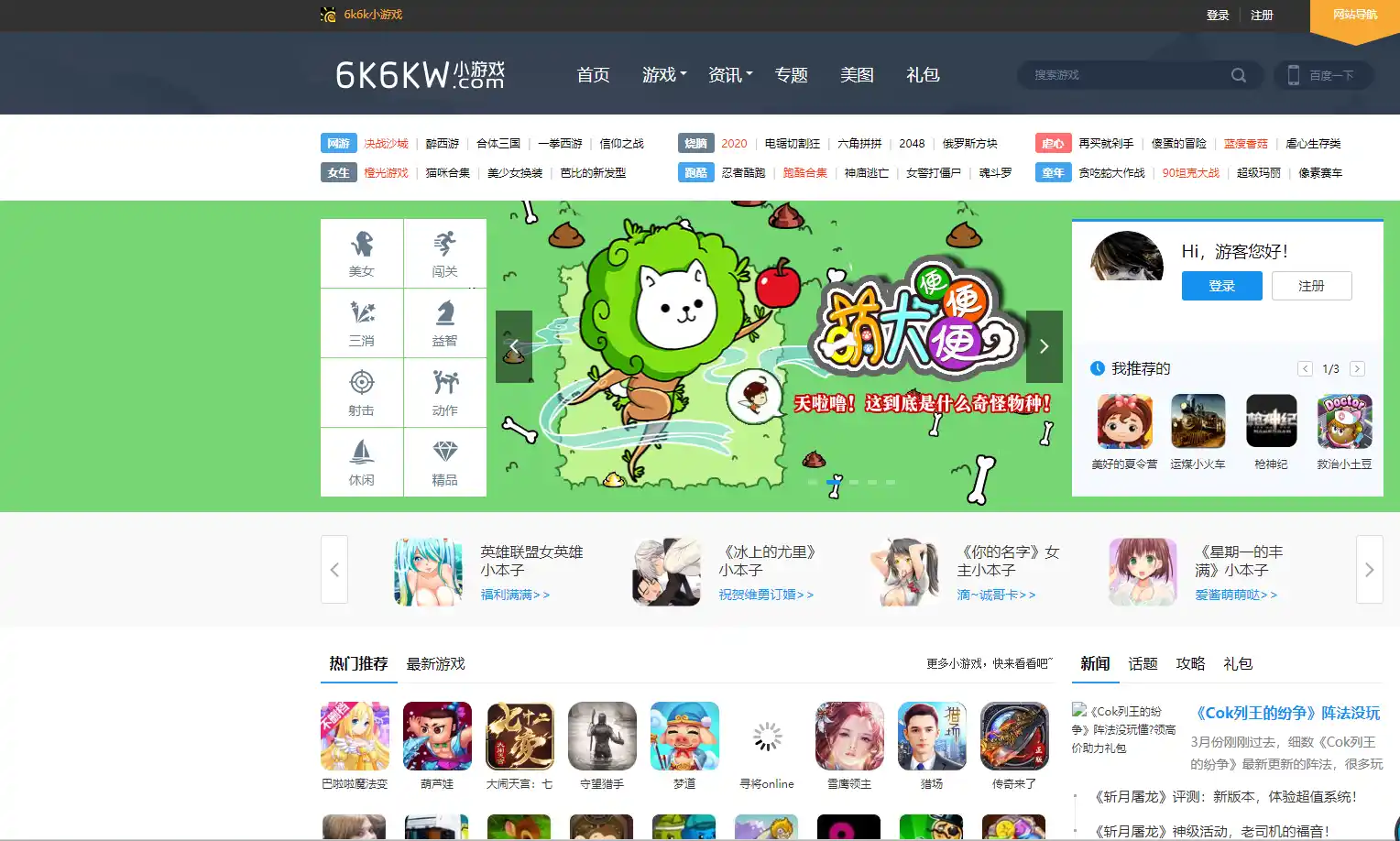 帝国CMS H5小游戏网站源码包含1.2W数据