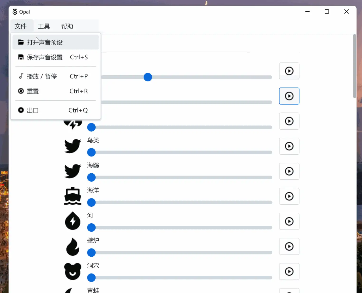 Opal v1.5.0 离线白噪音助眠放松定时关机|