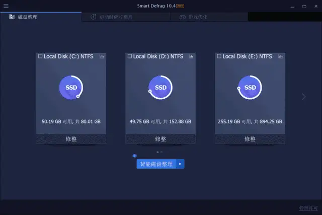 磁盘碎片整理工具IObit Smart DefragPro v10.4.0.441多语便携版