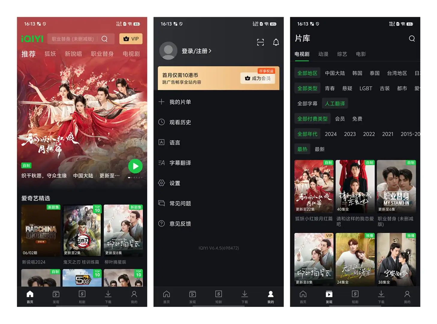 爱奇艺APP谷歌商店版v7.3.6(714672)|爱奇艺国际版