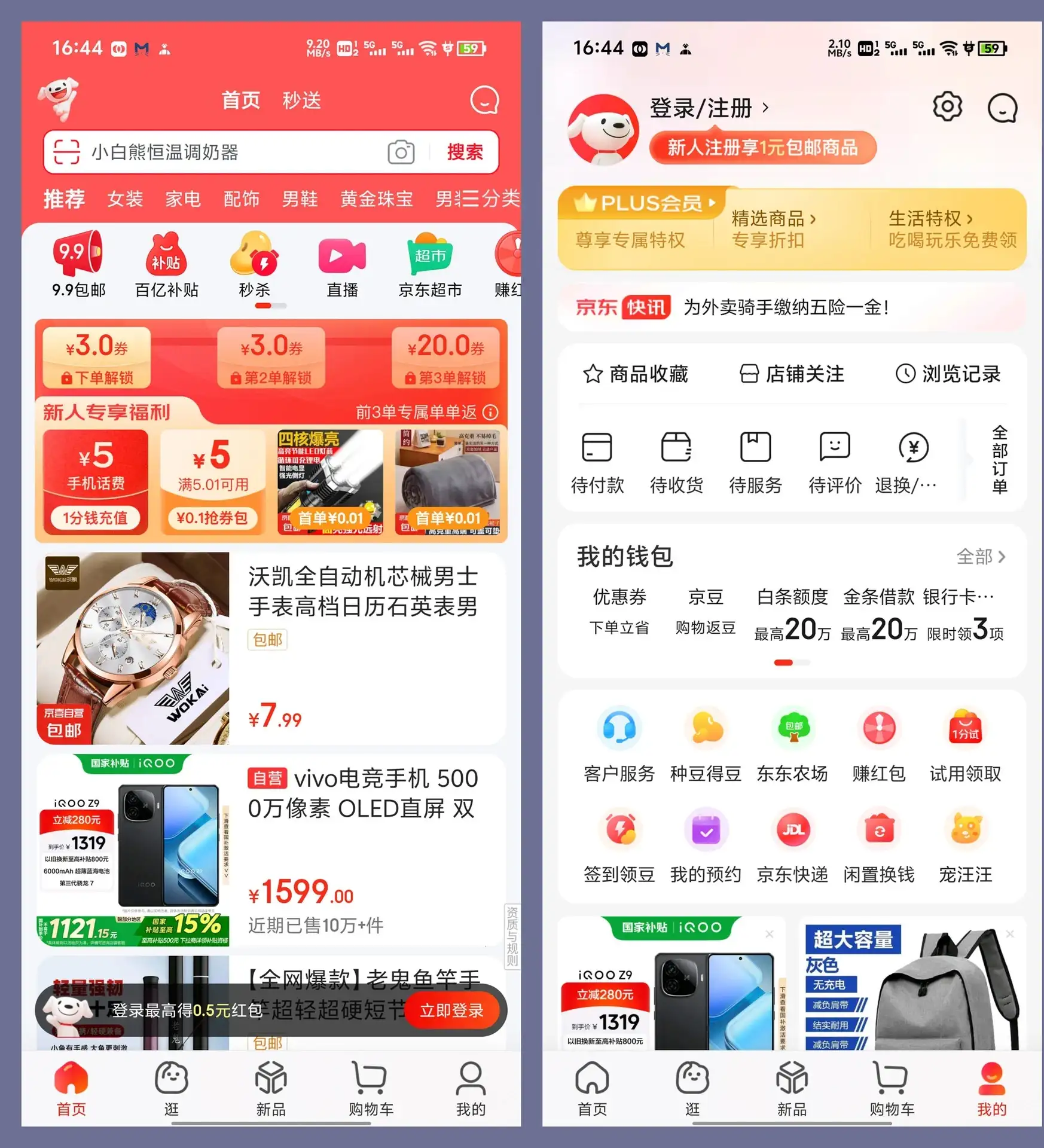 京东谷歌版 v15.0.60(100574)|京东APP国际版 v15.0.60(100574)