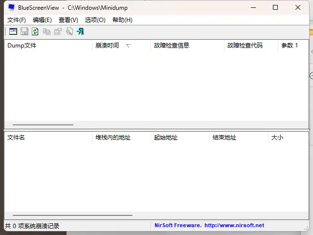 蓝屏代码诊断工具BlueScreenView 1.5.5