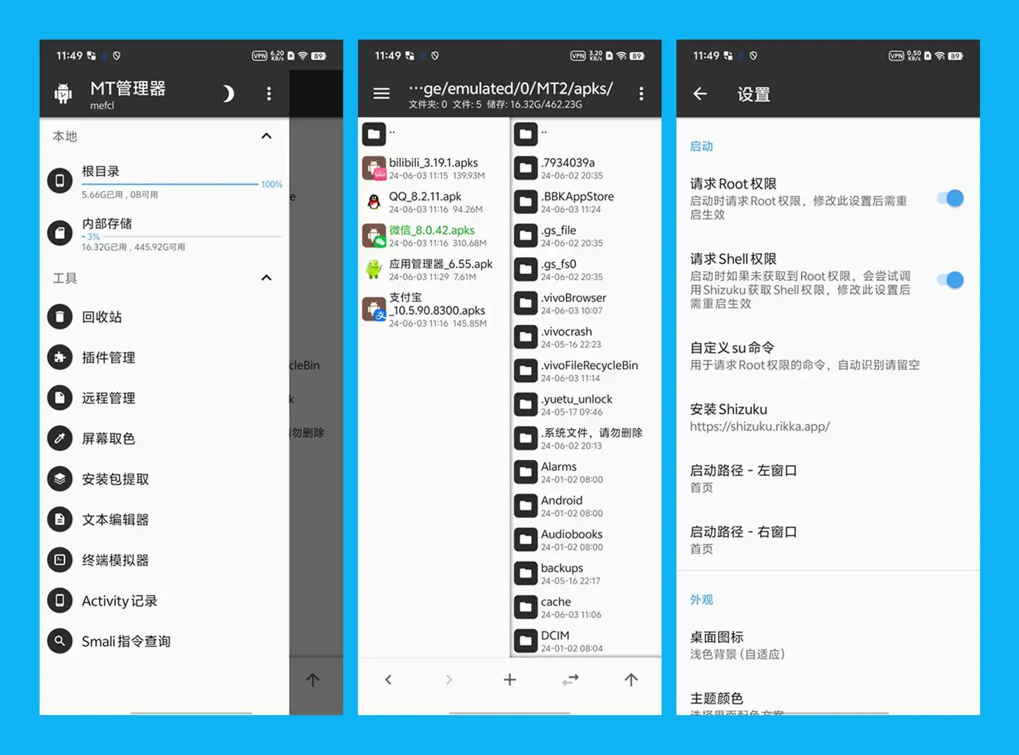 MT管理器v2.18.1 安卓逆向修改神器