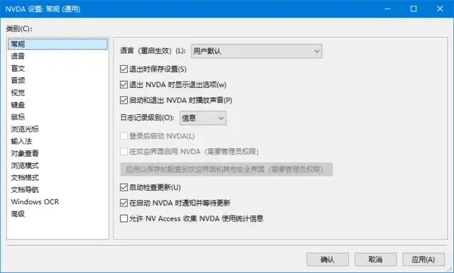 NVDA v2024.4.2/2025.1Beta 4|免费开源的屏幕阅读器NVDA