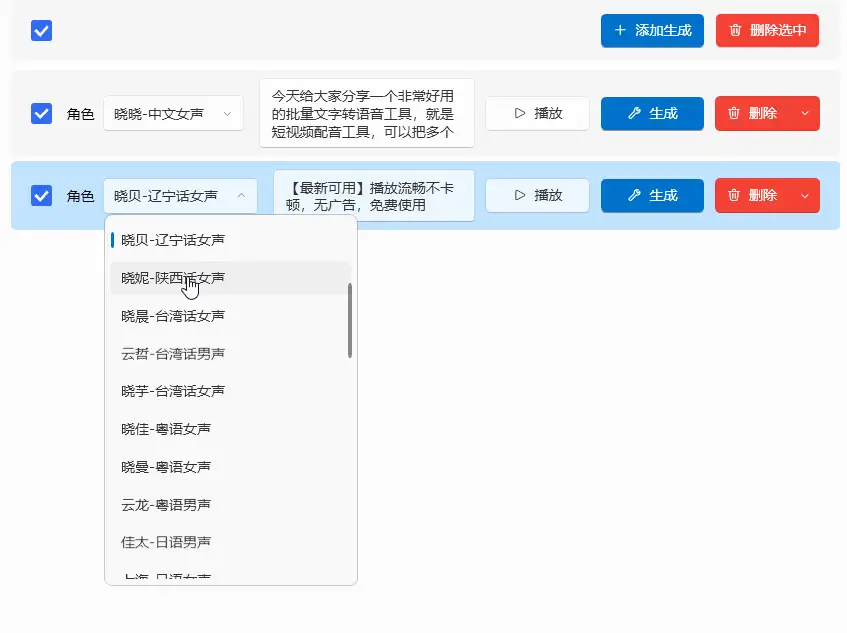 祈风TTS 基于GPT-SoVITS的文本转语音工具 多角色Ai配音神器 v0.1.3.2