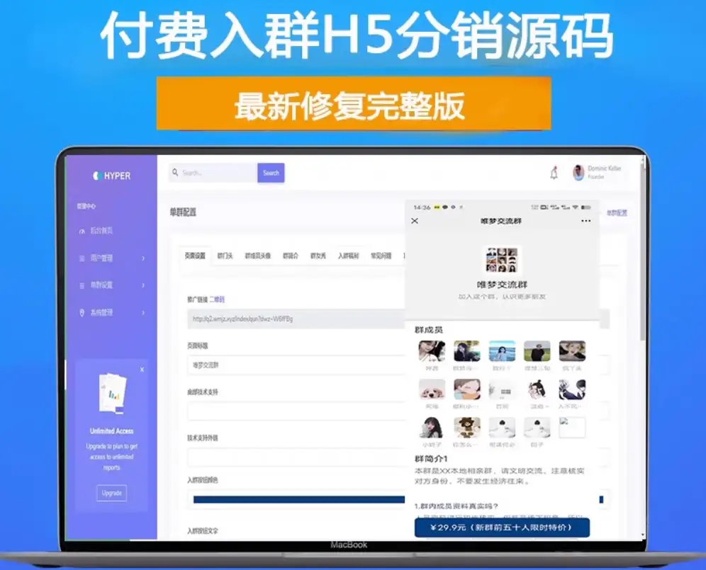 2025付费进群源码 带分销【源码+教程】虚拟货物系统