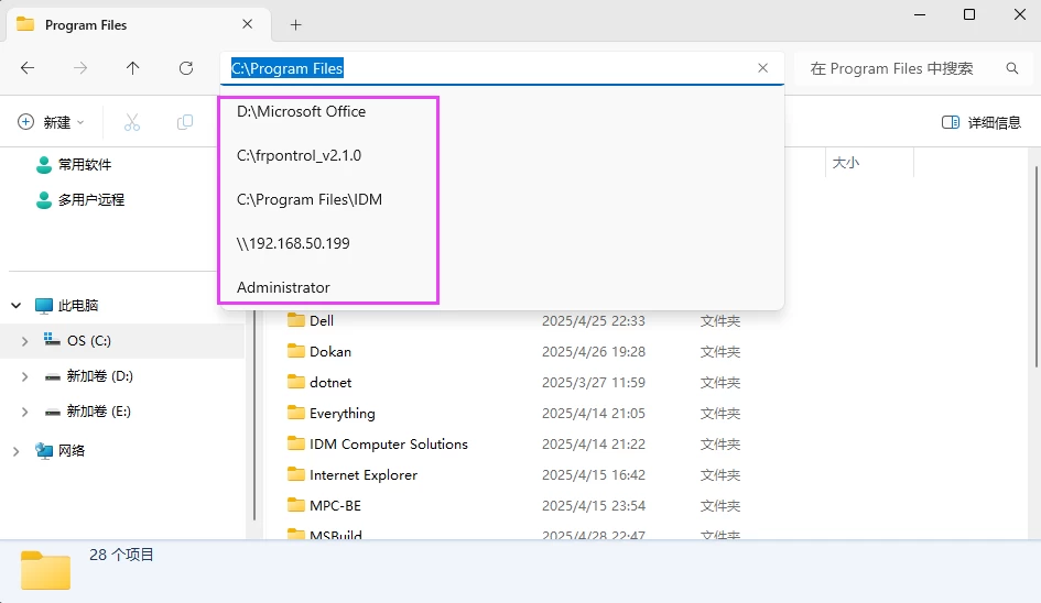 如何删除 Windows 资源管理器地址栏的历史记录