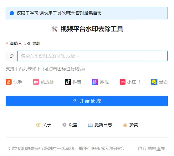 短视频平台水印去除插件v1.0.5|Chrome插件