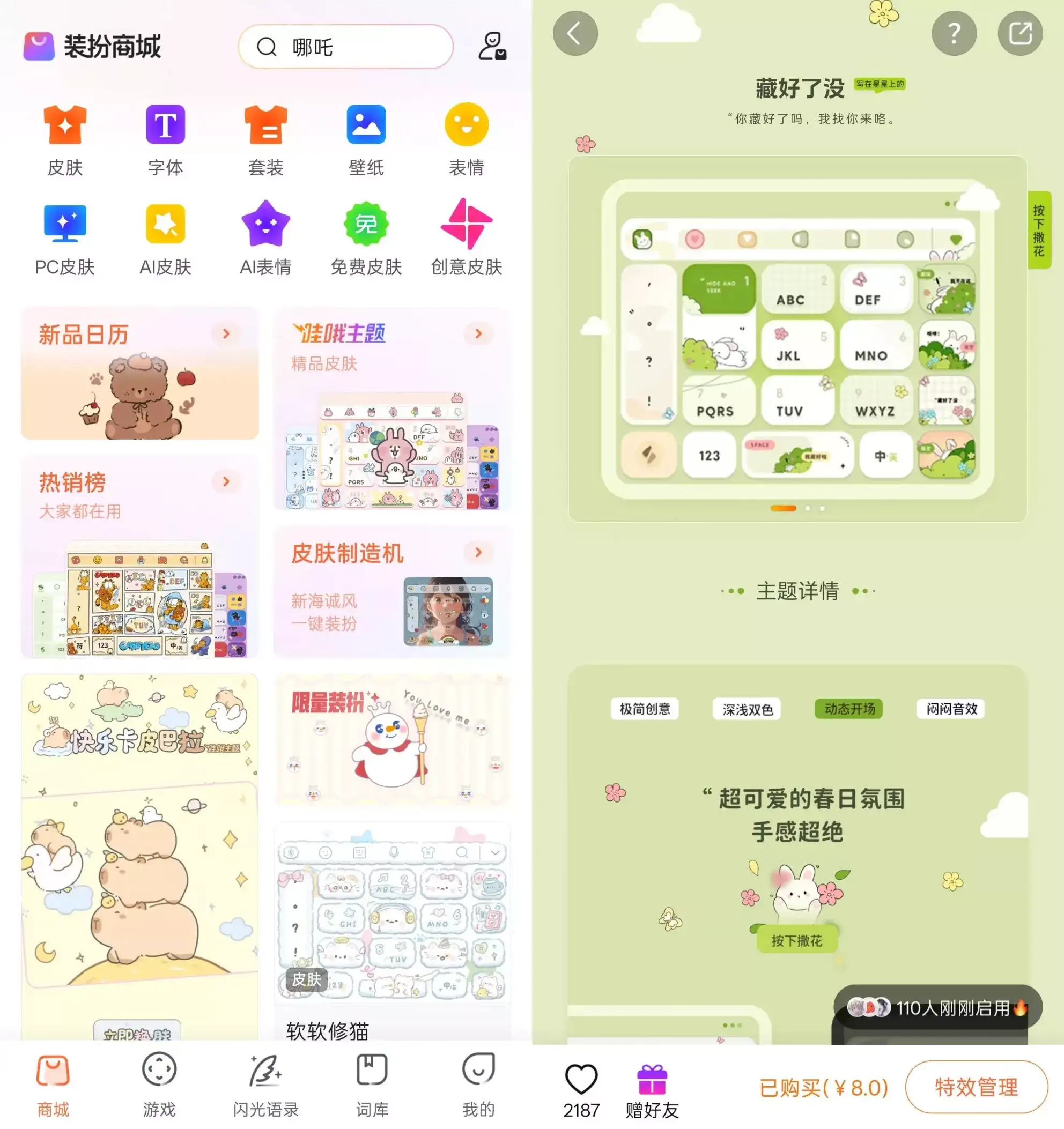 安卓搜狗输入法v12.10内购版|付费皮肤壁纸等资源免费用