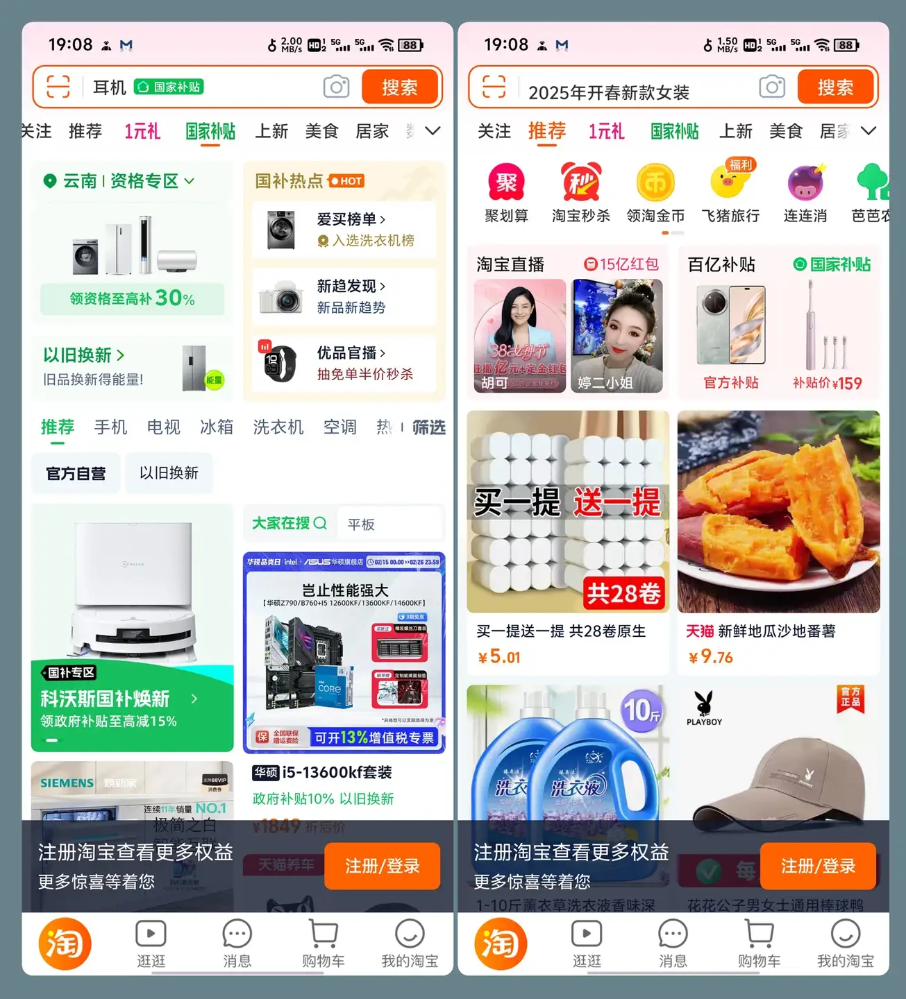 淘宝APP谷歌商店版v10.48.20.5(693)|淘宝谷歌版