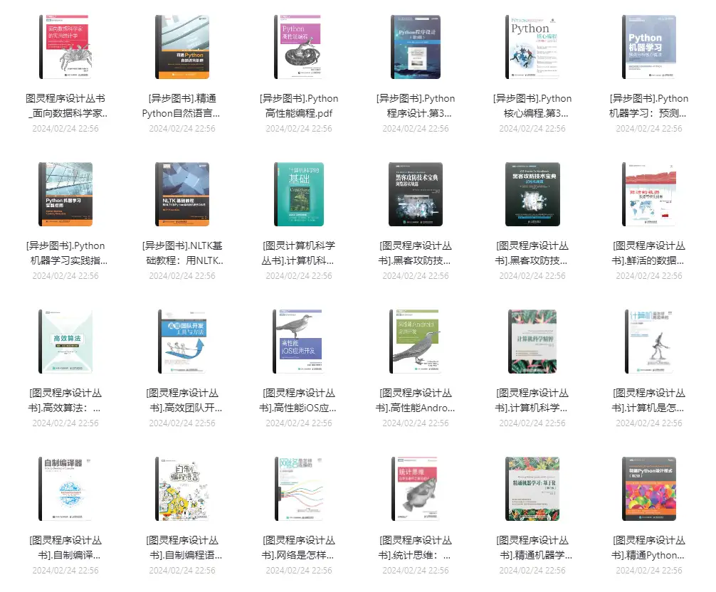 图灵系列 电子书合集 PDF格式 覆盖Python、机器学习与全栈开发