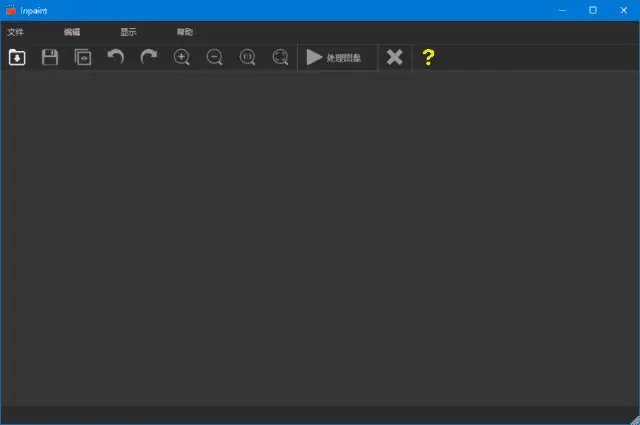 Inpaint v11.0.2中文绿色便携版|图片批量去字、去水印工具Inpaint