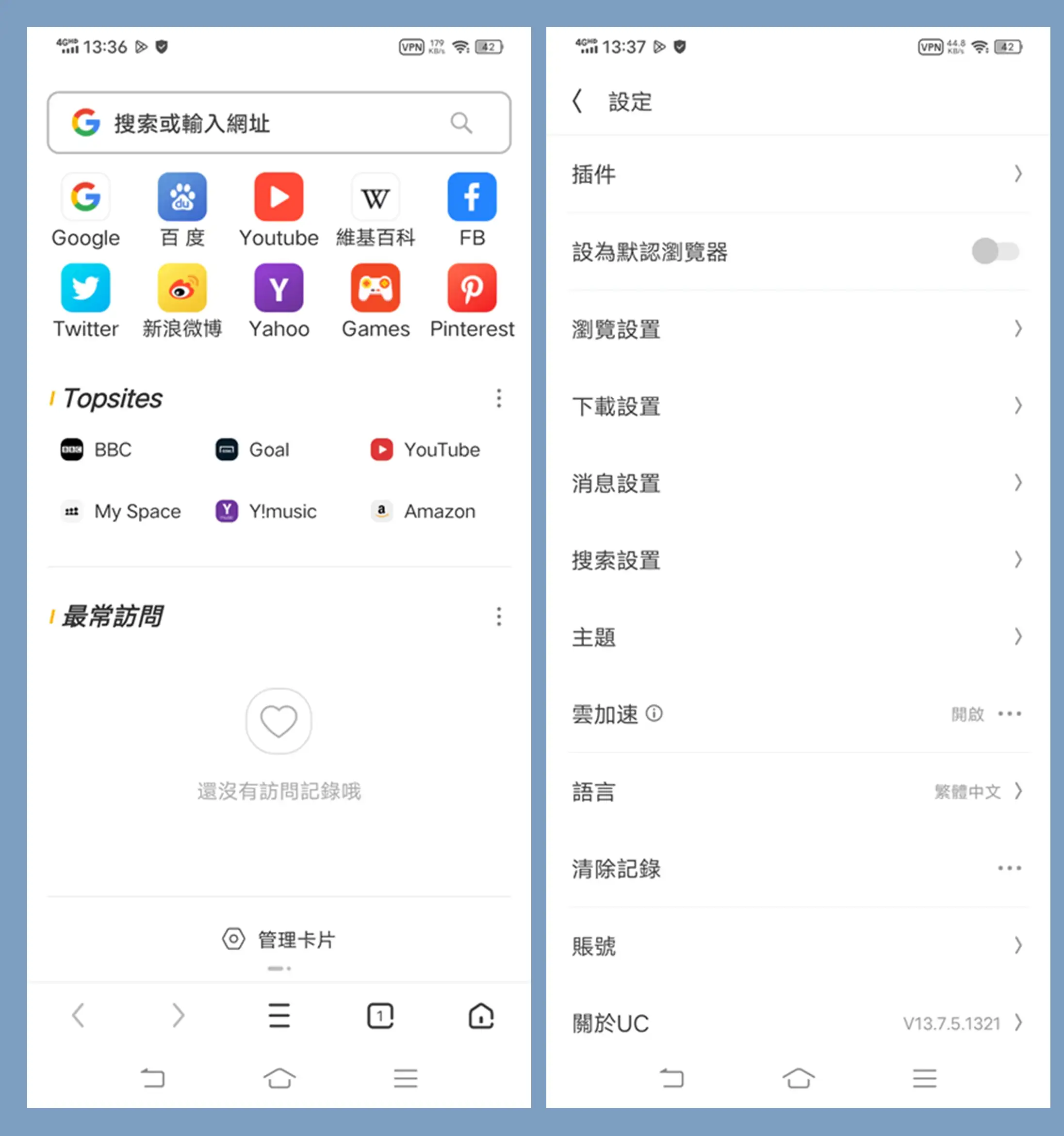 UC浏览器国际版(谷歌商店版) |UCBrowser（14.4.2.1354(50362)）
