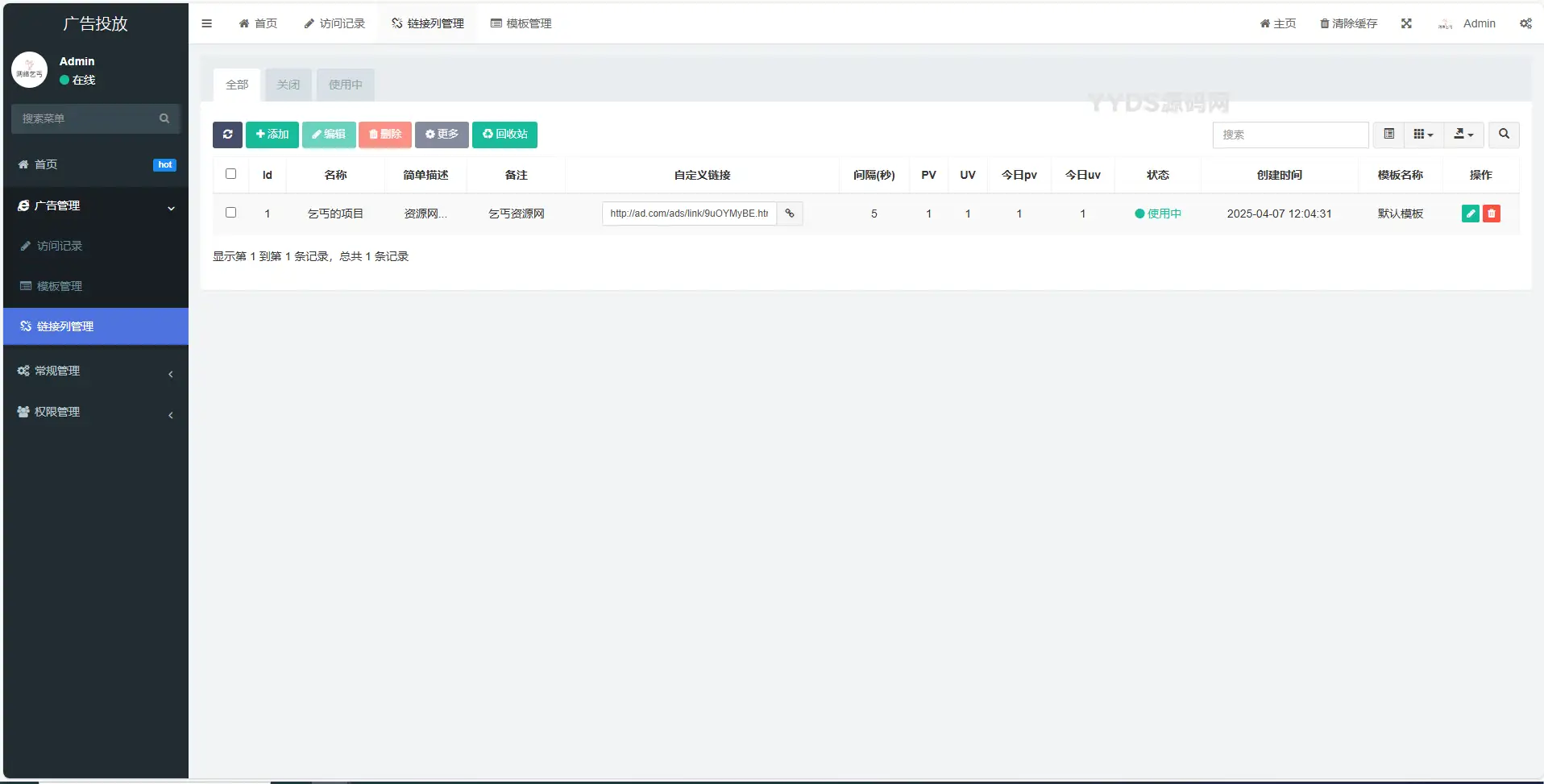 网络乞丐Beggars-adter广告投放系统：多场景适配，投放更灵活
