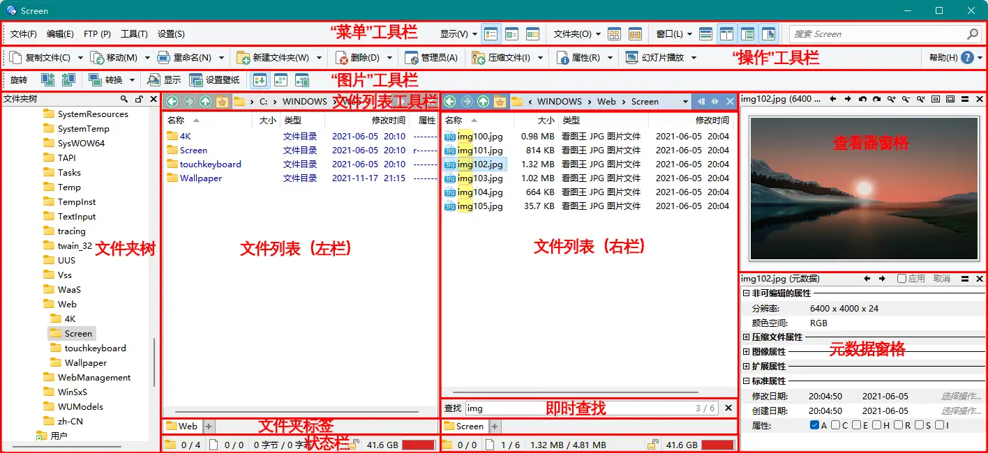 DirectoryOpus v13.14.10激活版|Windows文件管理器DirectoryOpus