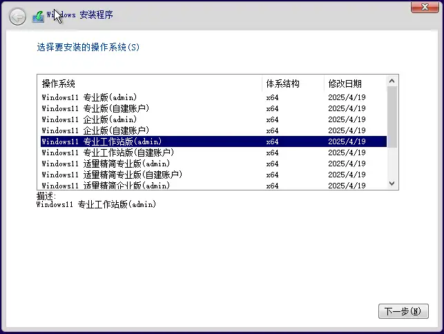 Windows11 24H2多合一纯净优化版系统镜像|Windows11 24H2精简版系统镜像202505