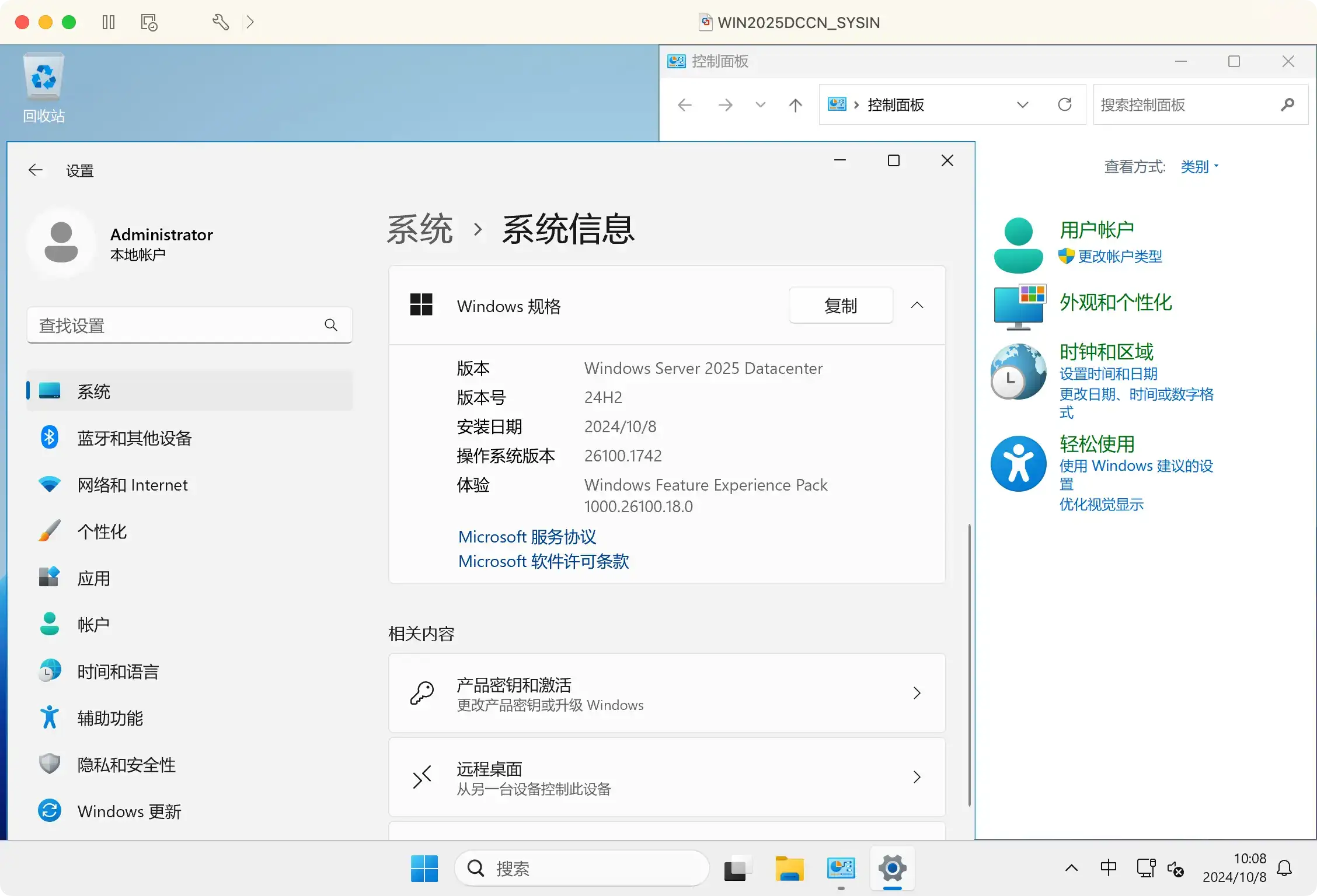 Windows Server 2025中文版、英文版下载 (2025年4月更新)