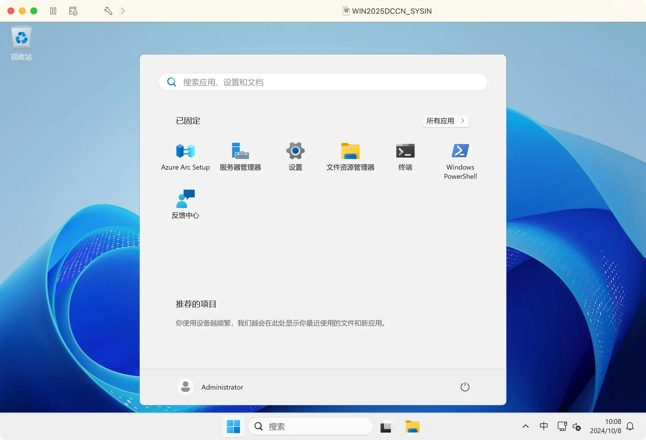 Windows Server 2025中文版、英文版下载 (2025年4月更新)