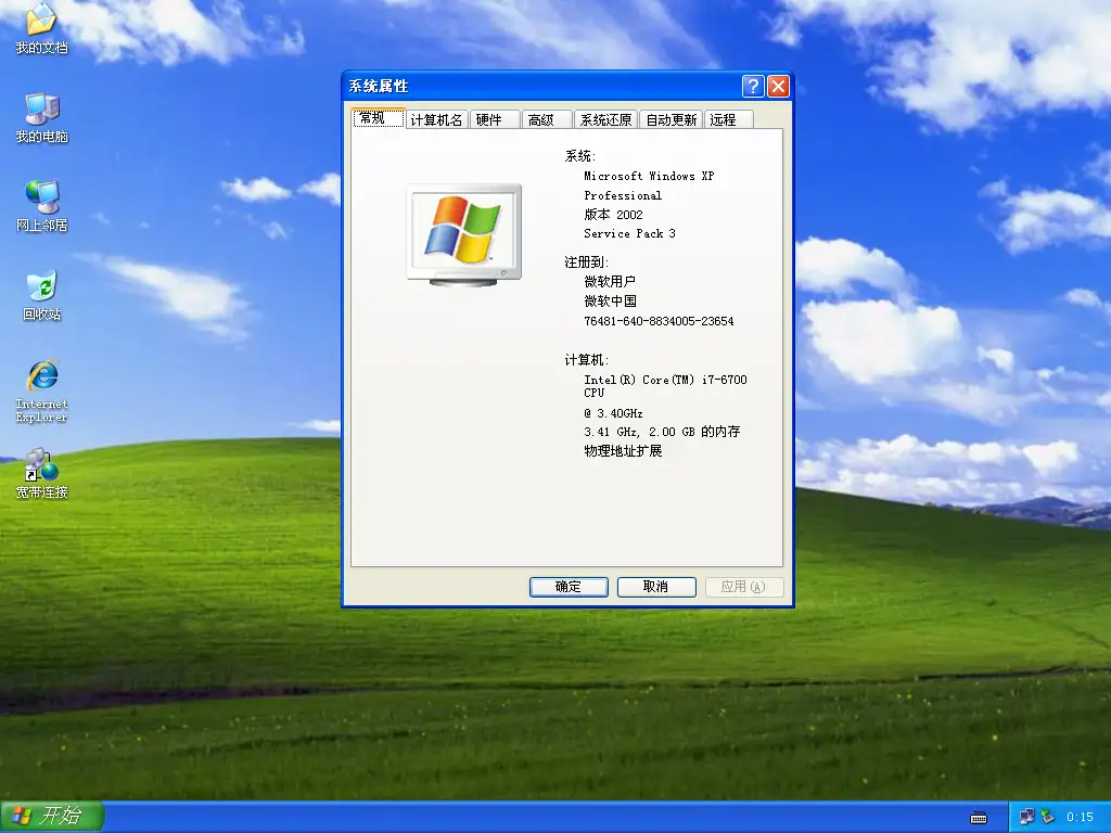 Windows xp sp3纯净版下载|winxp sp3纯净激活版