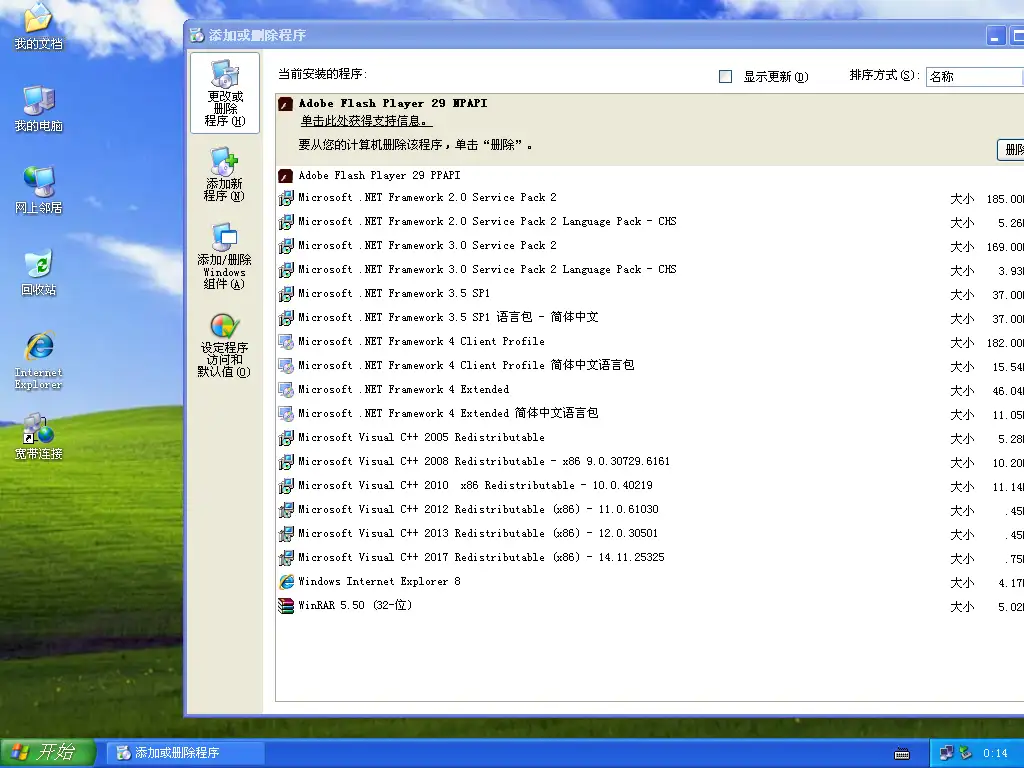Windows xp sp3纯净版下载|winxp sp3纯净激活版