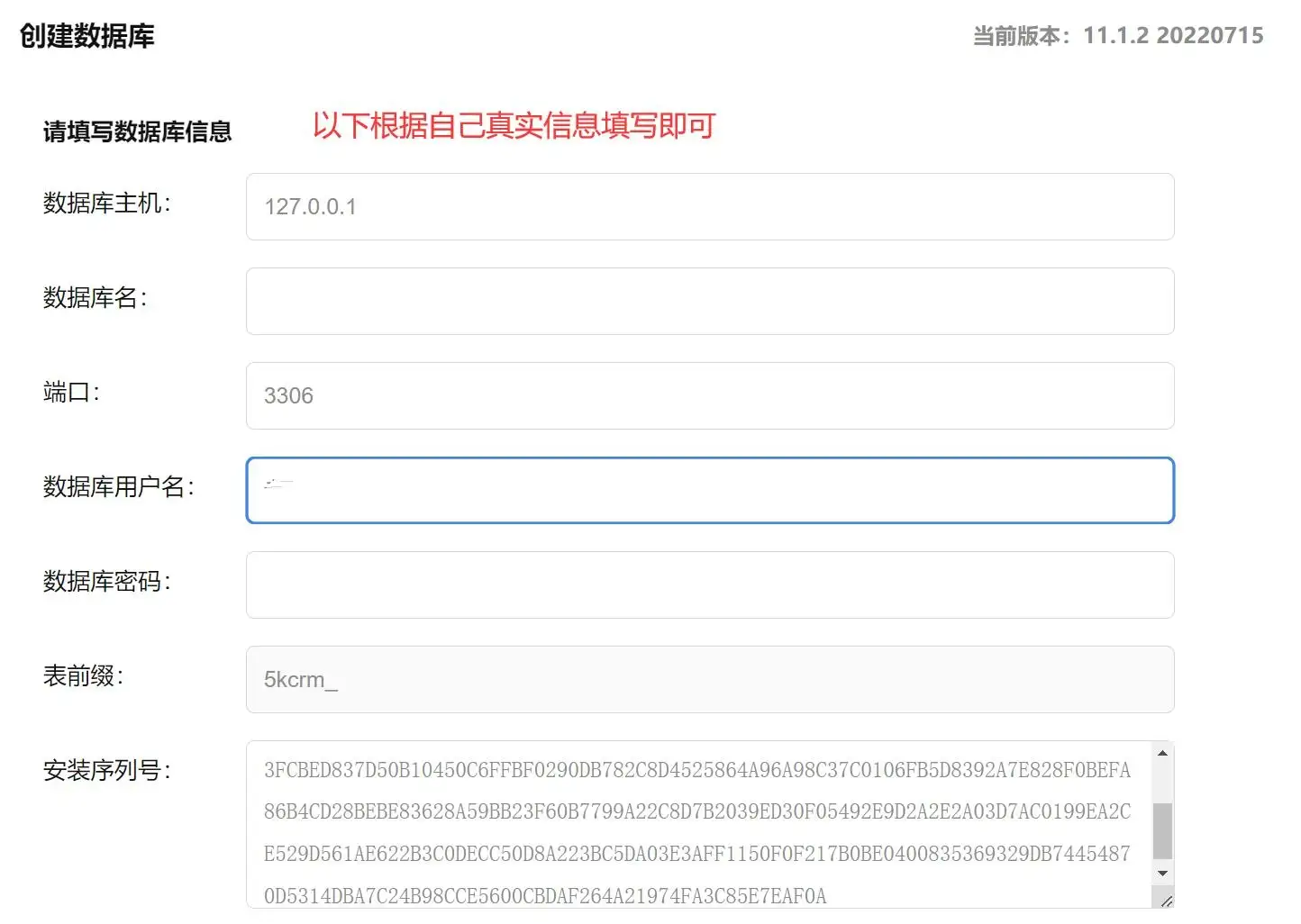 悟空CRM_PHP版客户管理系统的图文搭建教程