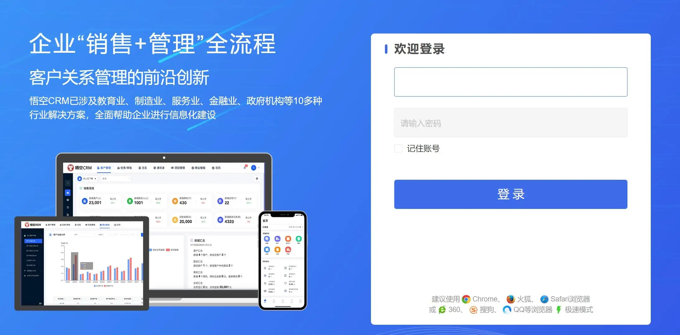 悟空CRM_PHP版客户管理系统的图文搭建教程