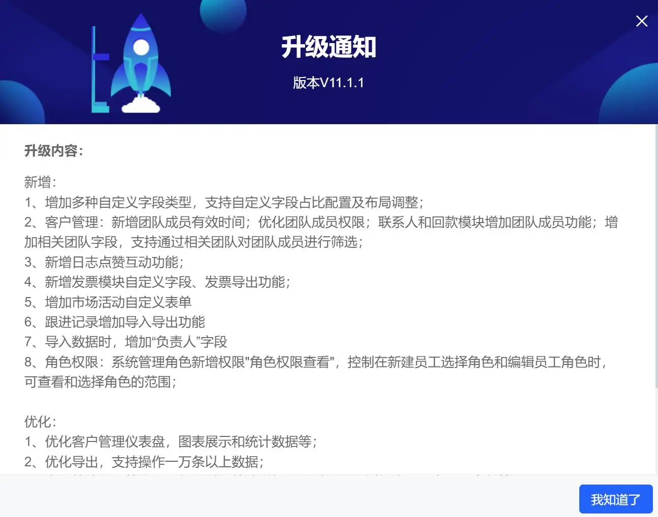 悟空CRM_PHP版客户管理系统的图文搭建教程