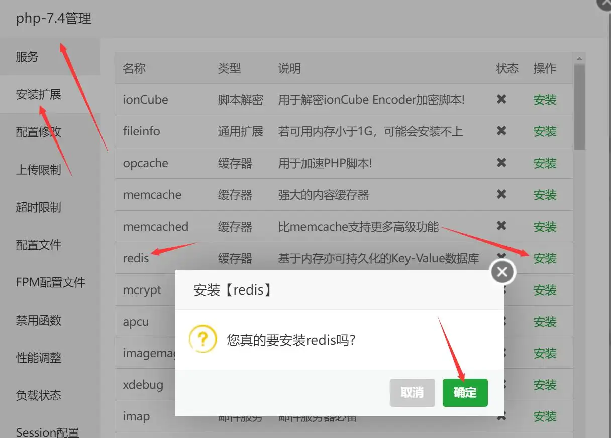 悟空CRM_PHP版客户管理系统的图文搭建教程