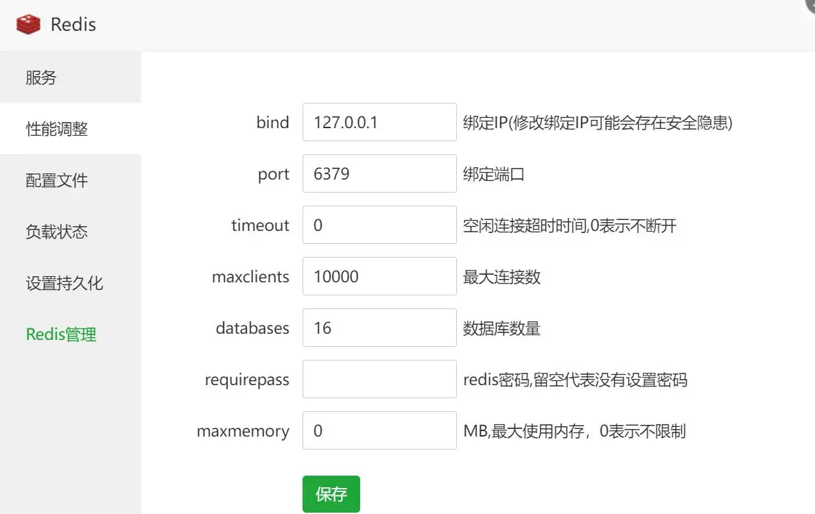 悟空CRM_PHP版客户管理系统的图文搭建教程