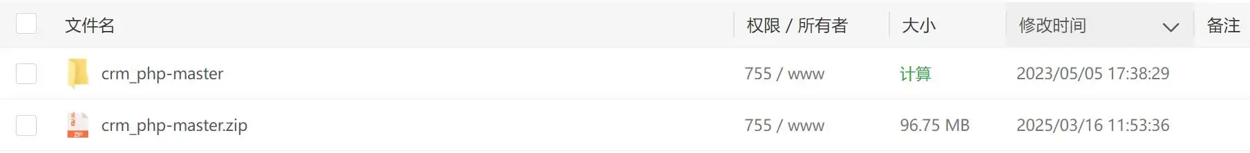 悟空CRM_PHP版客户管理系统的图文搭建教程