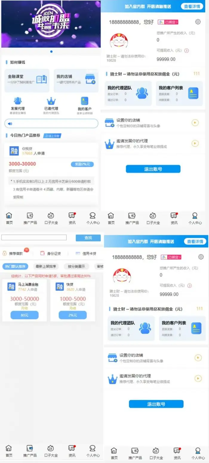 借贷平台系统源码,小额网贷贷款平台系统网站源码分享