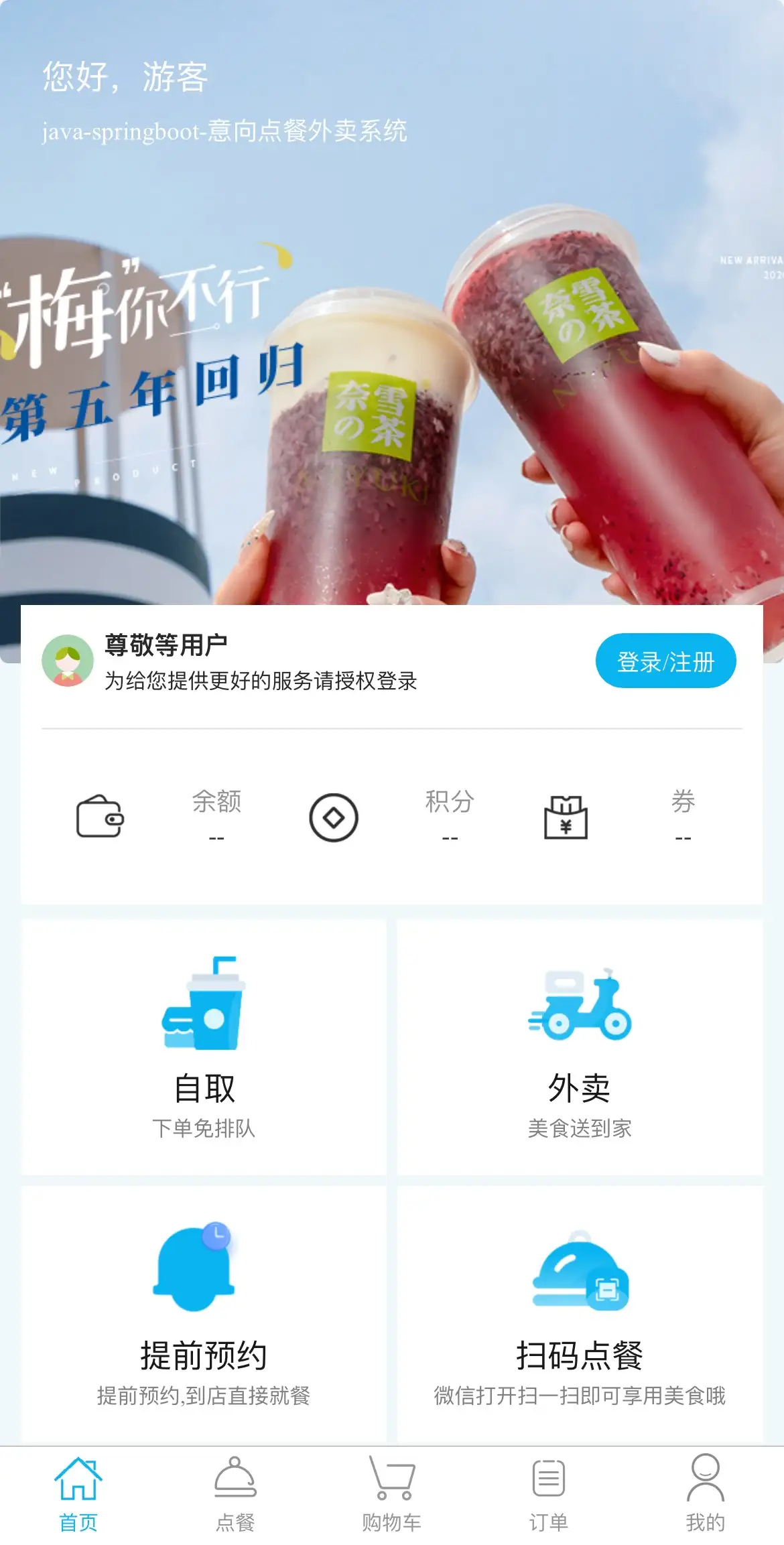 意象桌面扫码点餐系统、小程序_开源【可商用】