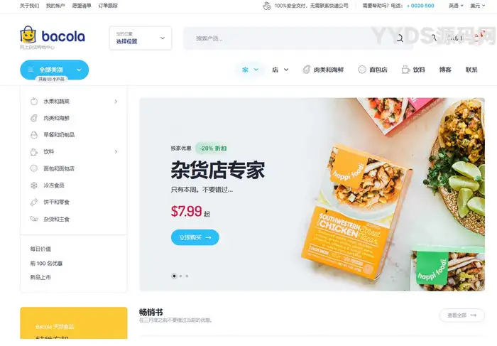Bacola1.4.2杂货店和食品电子商务WordPress主题