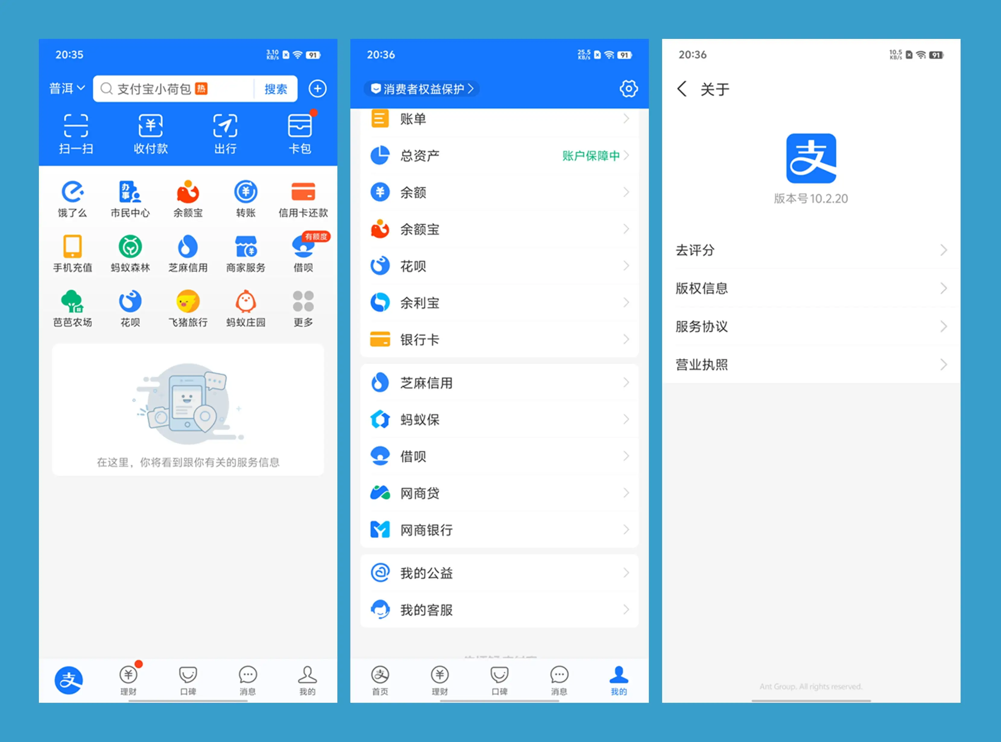 支付宝APP谷歌版v10.7.20.7100|国际版支付宝APPv10.7.20.7100