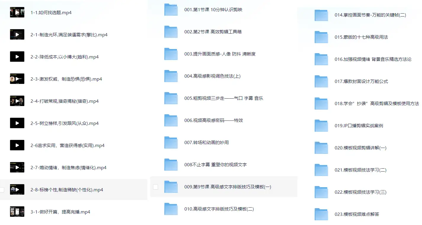 从0到爆款！自媒体实用技巧+剪映实操，助力短视频创作