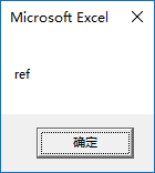 Excel VBA 中 ByVal 和 ByRef 的基础用法和区别|学会正确传递参数
