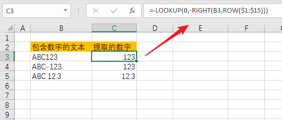 Excel 公式：从文本中提取数字、从文本提取数字的三种方法|Excel如何从文本中提取数字？