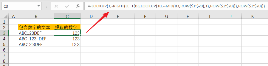 Excel 公式：从文本中提取数字、从文本提取数字的三种方法|Excel如何从文本中提取数字？