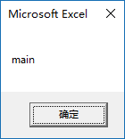 Excel VBA 中 ByVal 和 ByRef 的基础用法和区别|学会正确传递参数